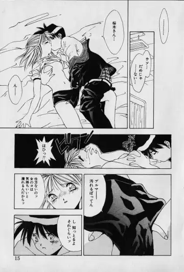 [Seguchi Takahiro] Chat Shiki Renai jutsu Fhentai - Page 20