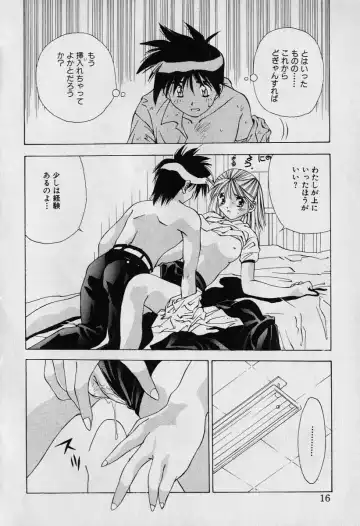 [Seguchi Takahiro] Chat Shiki Renai jutsu Fhentai - Page 21