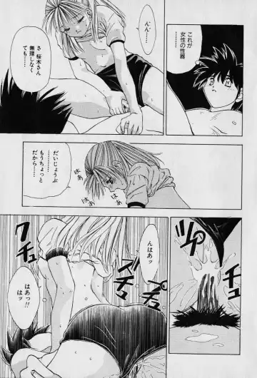 [Seguchi Takahiro] Chat Shiki Renai jutsu Fhentai - Page 22