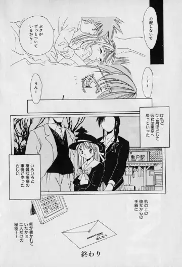 [Seguchi Takahiro] Chat Shiki Renai jutsu Fhentai - Page 27