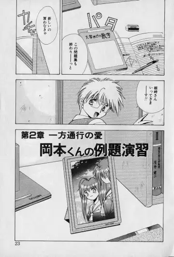 [Seguchi Takahiro] Chat Shiki Renai jutsu Fhentai - Page 28