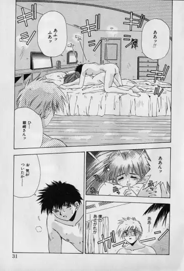 [Seguchi Takahiro] Chat Shiki Renai jutsu Fhentai - Page 36