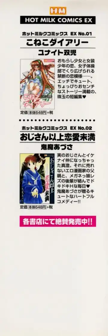 [Seguchi Takahiro] Chat Shiki Renai jutsu Fhentai - Page 4