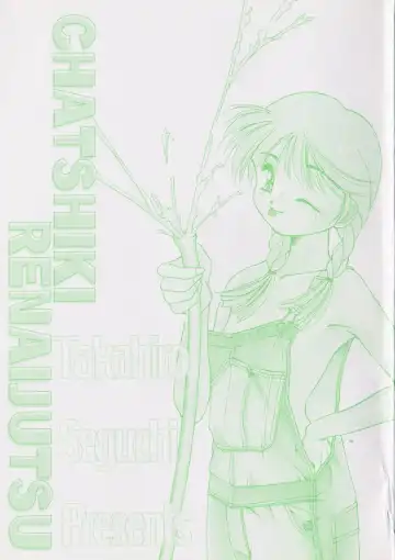 [Seguchi Takahiro] Chat Shiki Renai jutsu Fhentai - Page 5