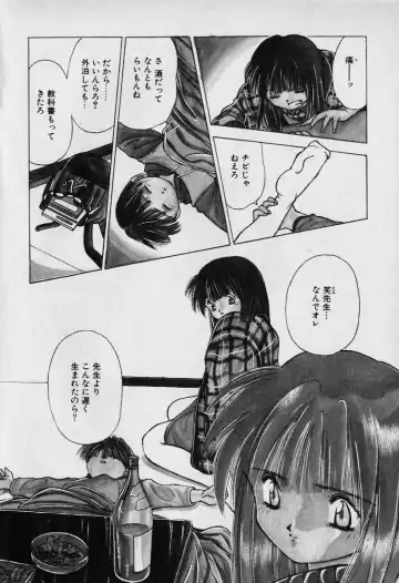 [Seguchi Takahiro] Chat Shiki Renai jutsu Fhentai - Page 50