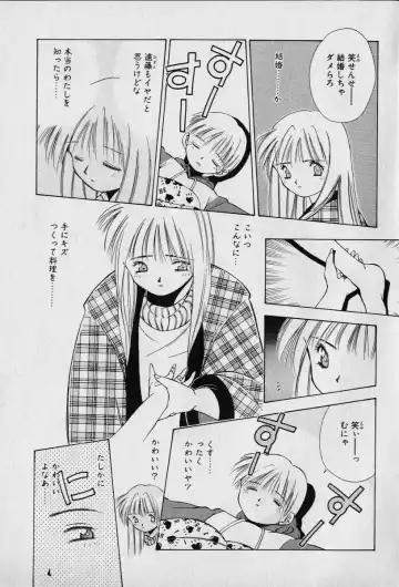 [Seguchi Takahiro] Chat Shiki Renai jutsu Fhentai - Page 51