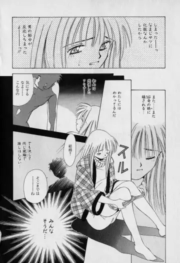 [Seguchi Takahiro] Chat Shiki Renai jutsu Fhentai - Page 56