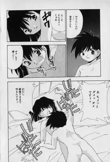 [Seguchi Takahiro] Chat Shiki Renai jutsu Fhentai - Page 76