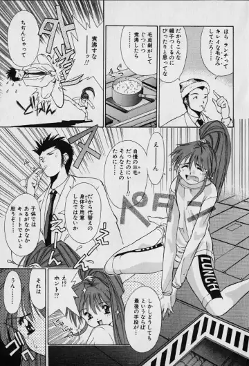 [Seguchi Takahiro] Chat Shiki Renai jutsu Fhentai - Page 85