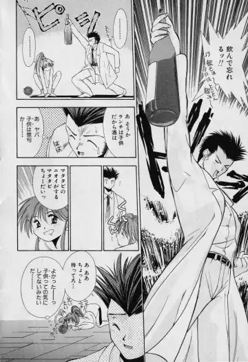 [Seguchi Takahiro] Chat Shiki Renai jutsu Fhentai - Page 86