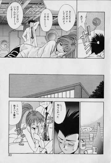 [Seguchi Takahiro] Chat Shiki Renai jutsu Fhentai - Page 87
