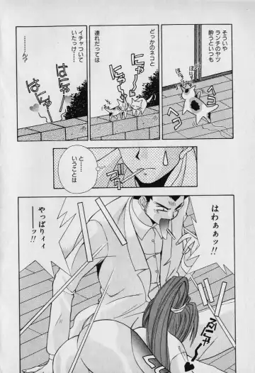 [Seguchi Takahiro] Chat Shiki Renai jutsu Fhentai - Page 88