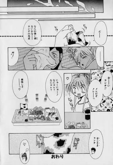 [Seguchi Takahiro] Chat Shiki Renai jutsu Fhentai - Page 96