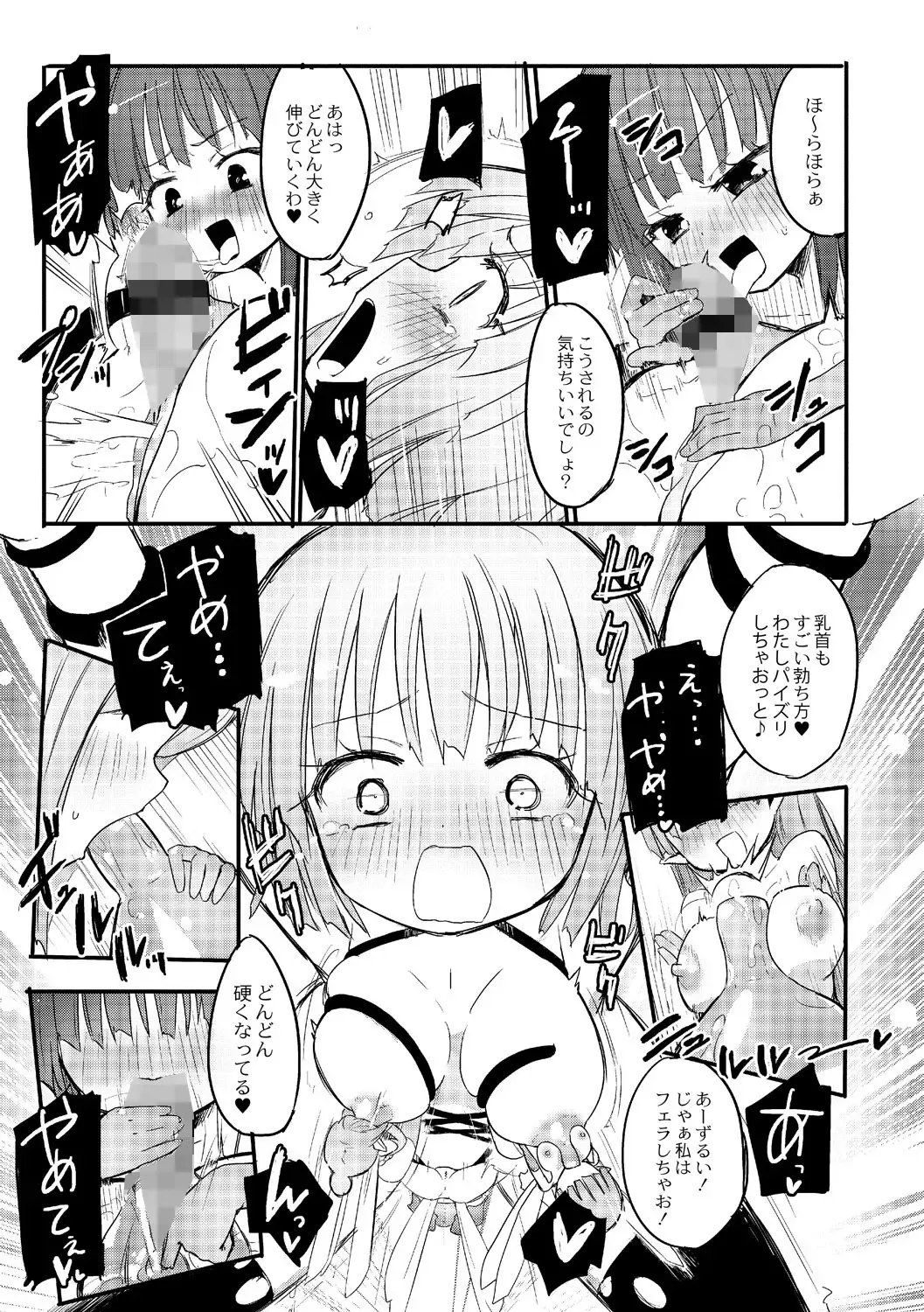 [Homura Subaru] Kichiku Yousei Fhentai - Page 22