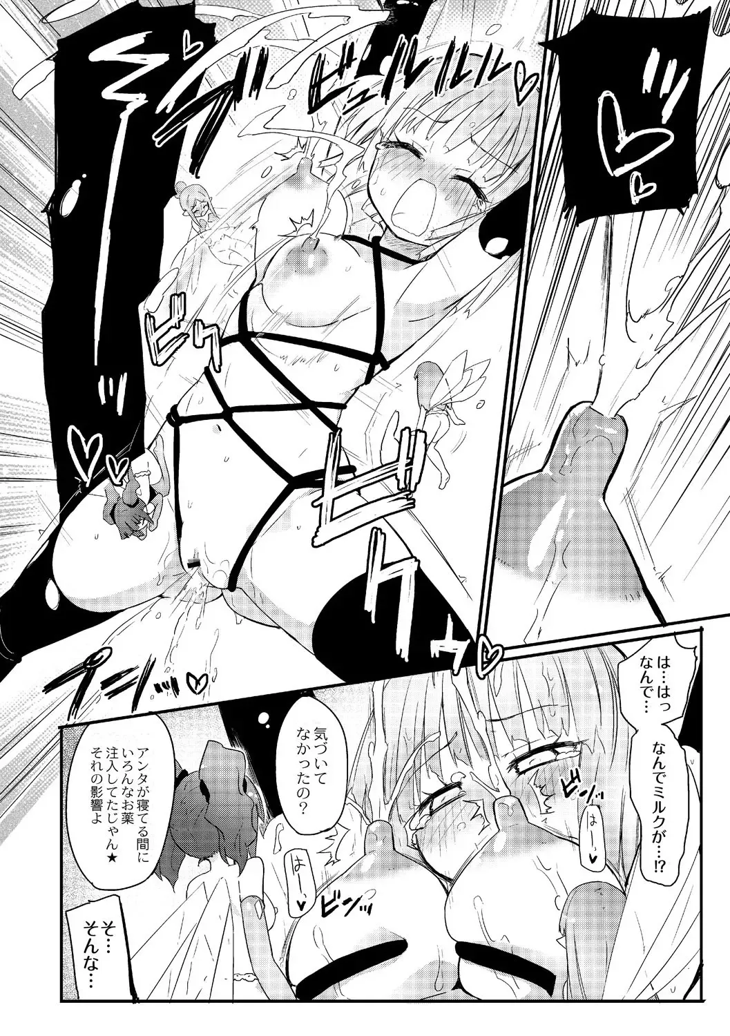 [Homura Subaru] Kichiku Yousei Fhentai - Page 4
