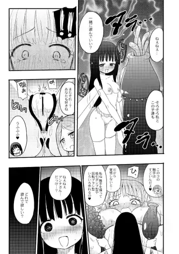 [Homura Subaru] Kichiku Yousei Fhentai - Page 5
