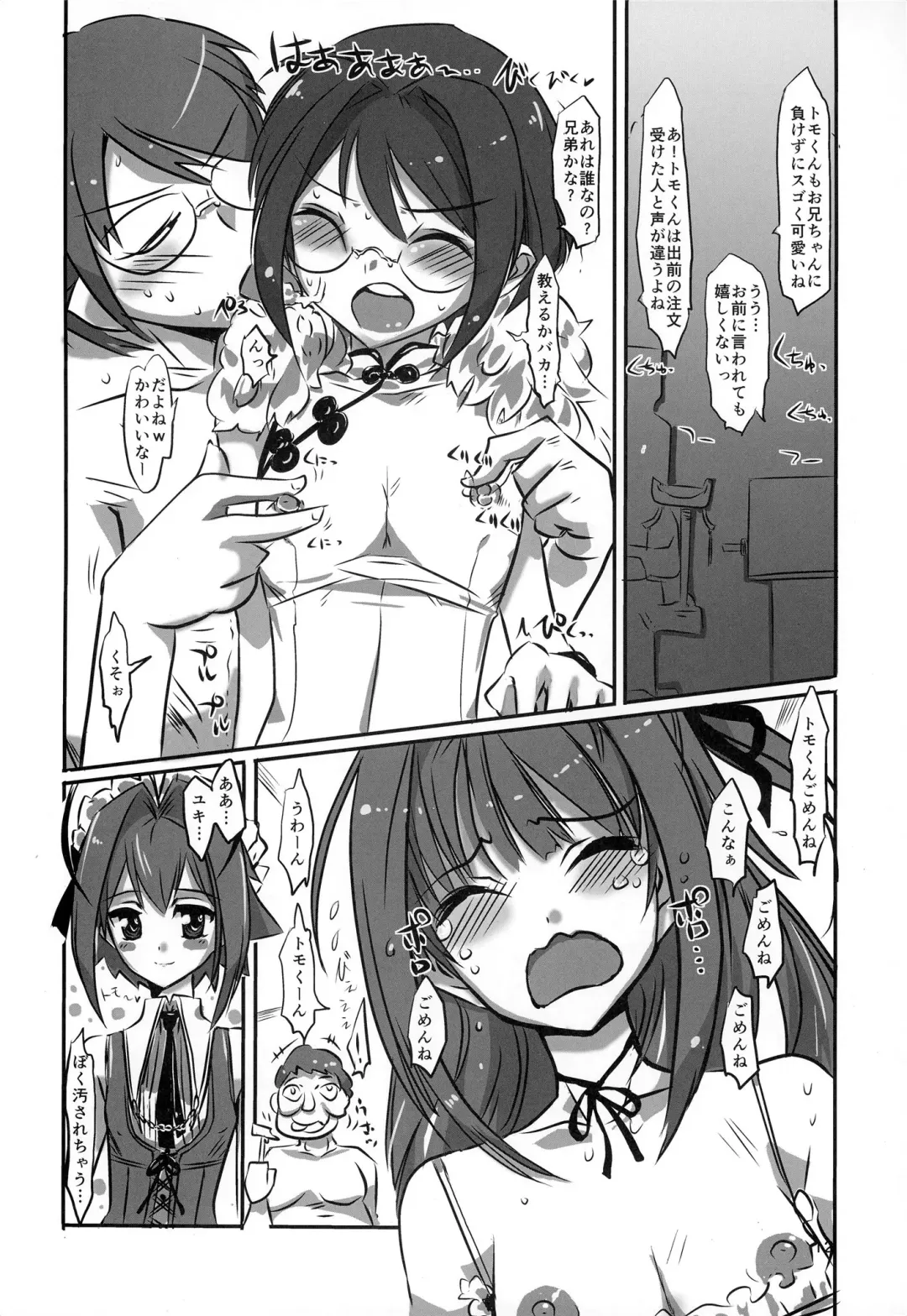 [Hayashi] Sakurairo Shounen Sabou 9 Fhentai - Page 12