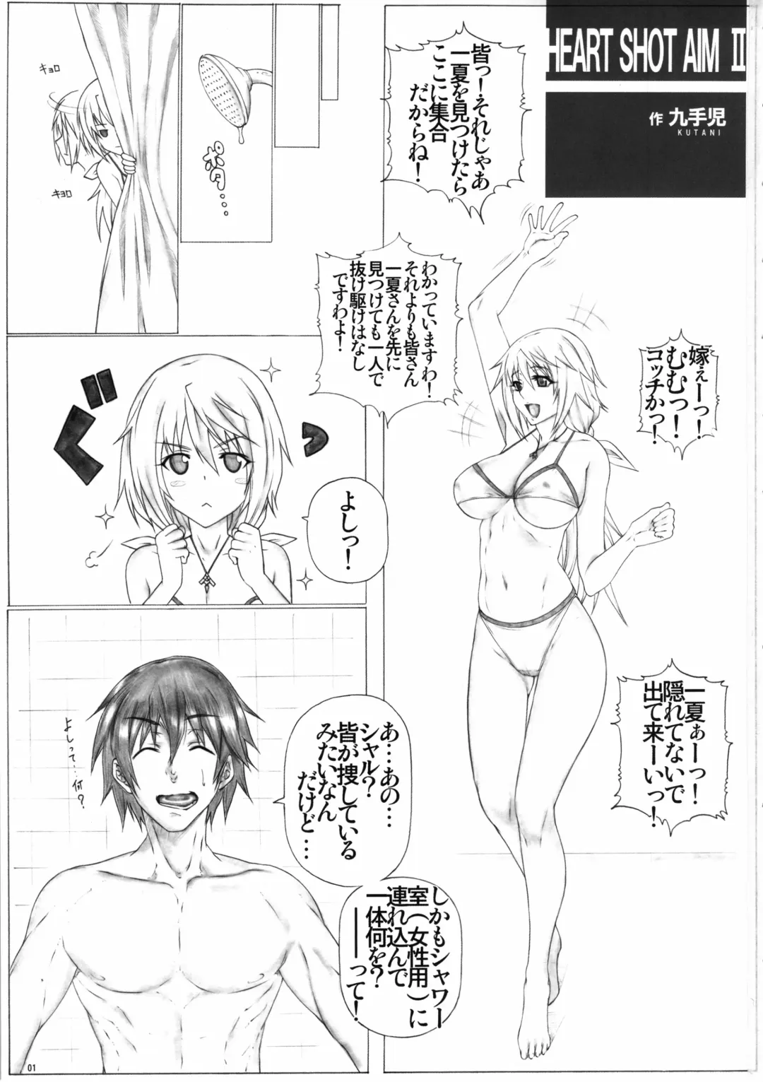 [Kutani] Angel's Stroke 77 Infinite Charlotte! Fhentai - Page 2