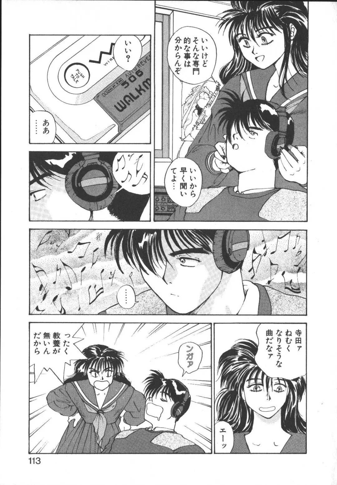 [Yoshida Kei] Metal Motion Fhentai - Page 112