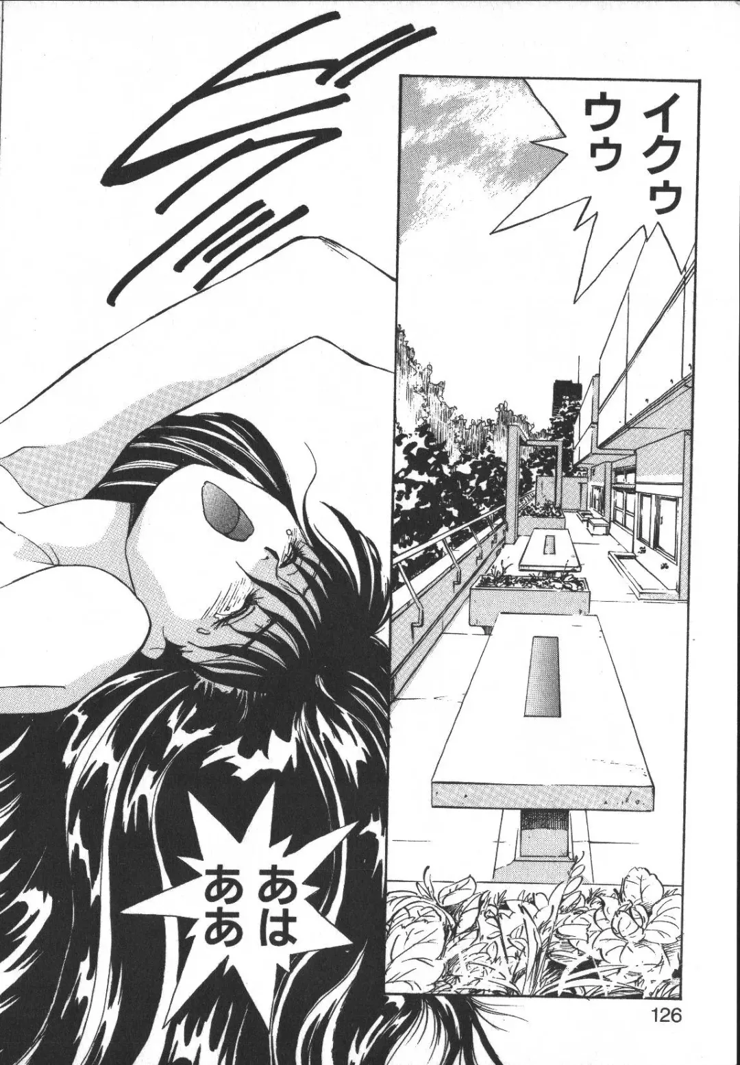 [Yoshida Kei] Metal Motion Fhentai - Page 125