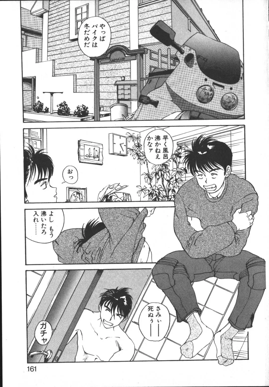 [Yoshida Kei] Metal Motion Fhentai - Page 160