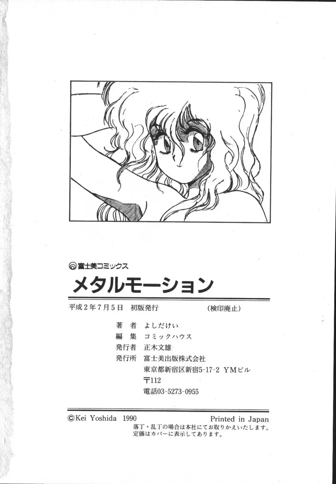 [Yoshida Kei] Metal Motion Fhentai - Page 181