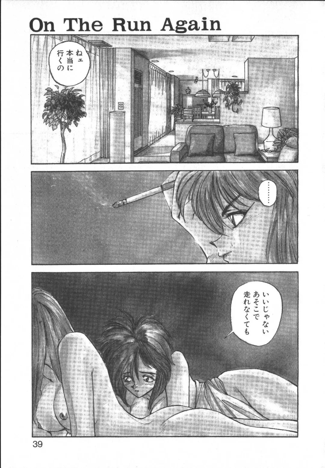 [Yoshida Kei] Metal Motion Fhentai - Page 38