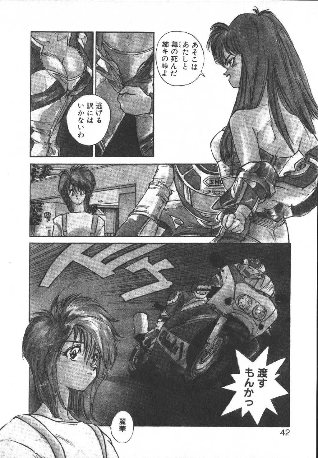 [Yoshida Kei] Metal Motion Fhentai - Page 41