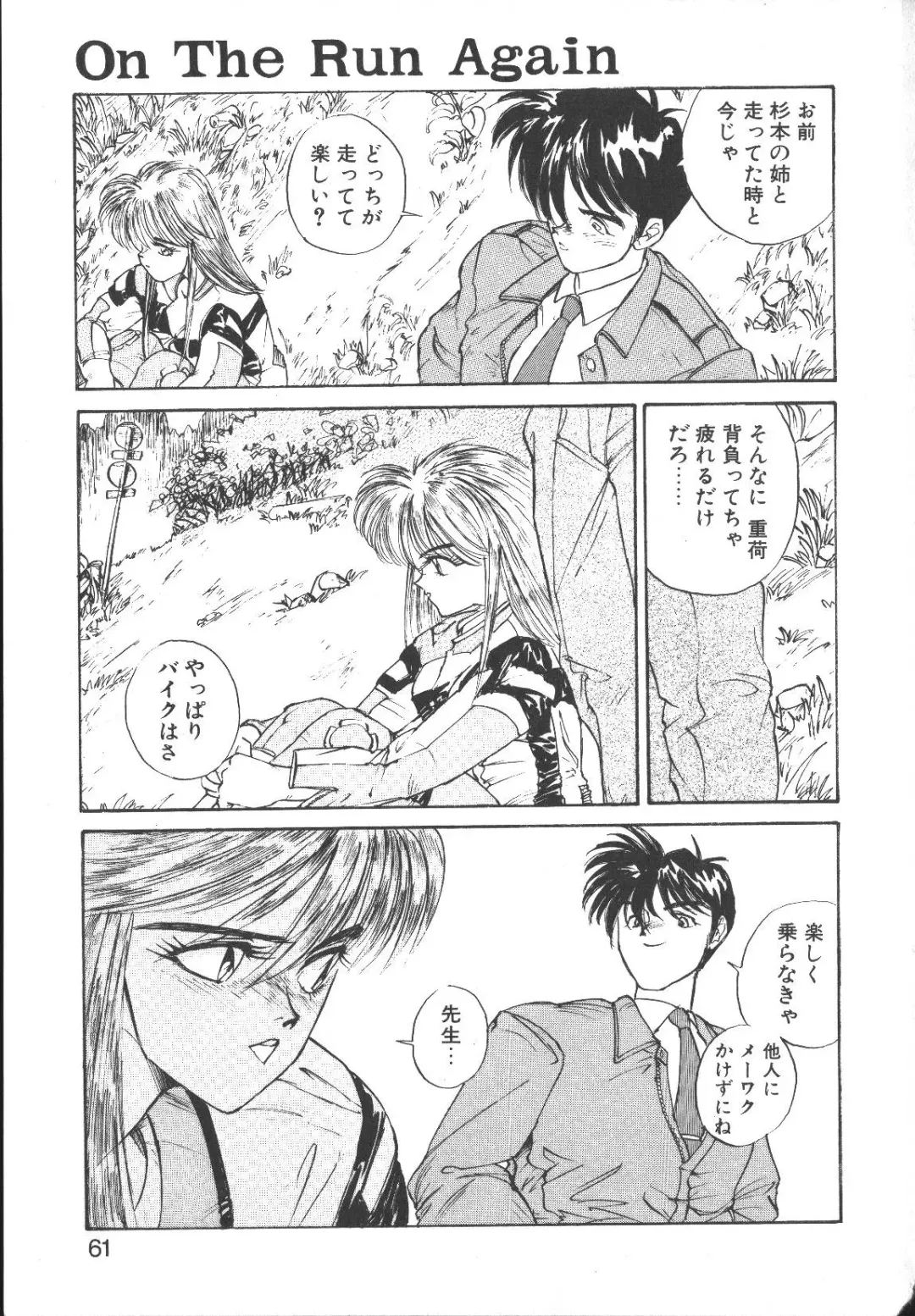 [Yoshida Kei] Metal Motion Fhentai - Page 60