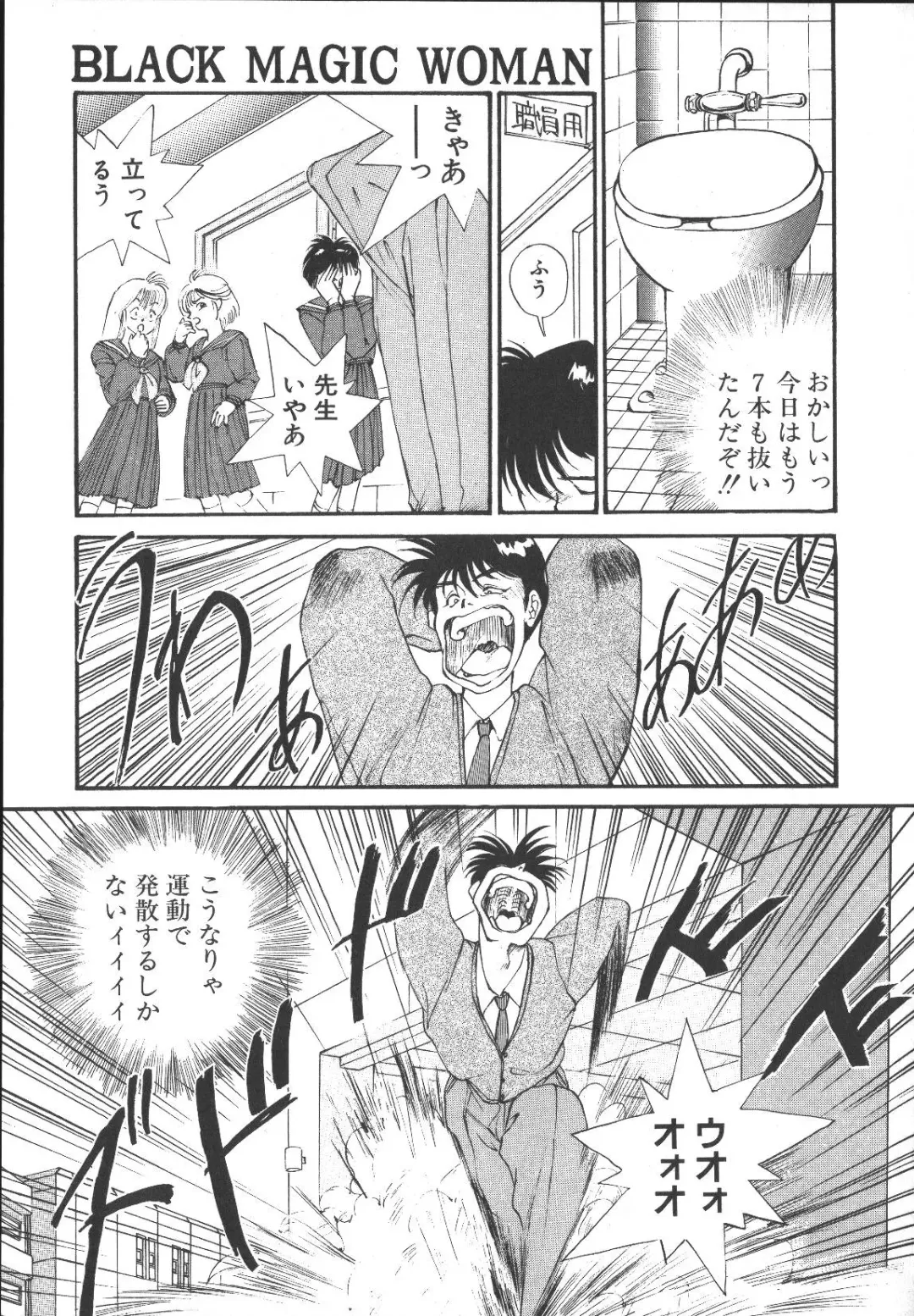 [Yoshida Kei] Metal Motion Fhentai - Page 64