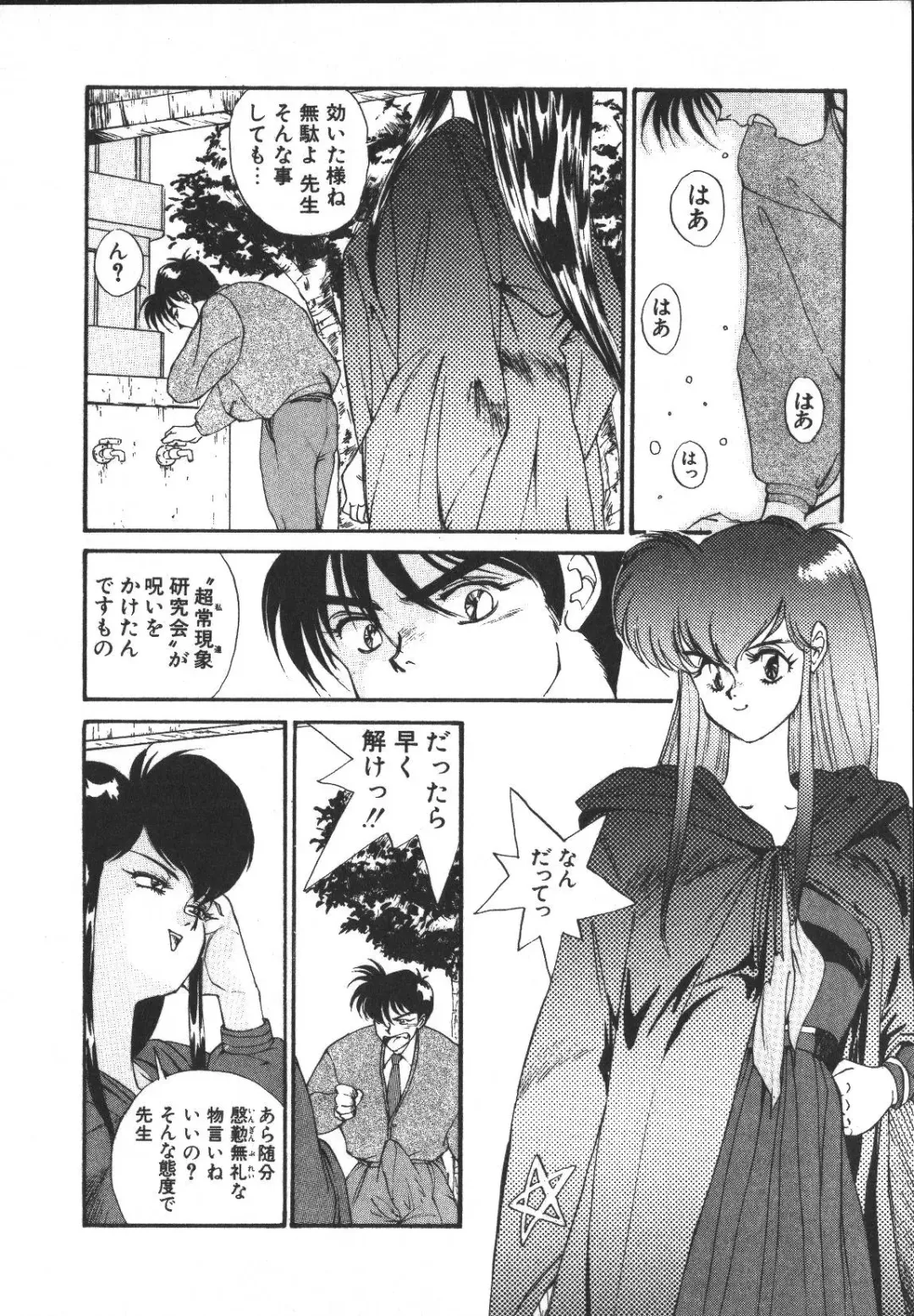 [Yoshida Kei] Metal Motion Fhentai - Page 65