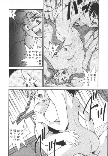 [Yoshida Kei] Metal Motion Fhentai - Page 105