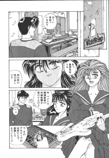 [Yoshida Kei] Metal Motion Fhentai - Page 111