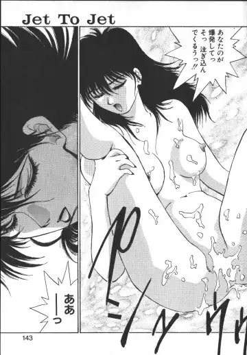 [Yoshida Kei] Metal Motion Fhentai - Page 142