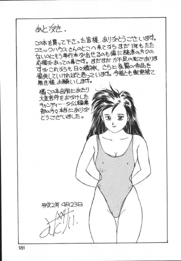 [Yoshida Kei] Metal Motion Fhentai - Page 180