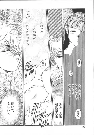 [Yoshida Kei] Metal Motion Fhentai - Page 23