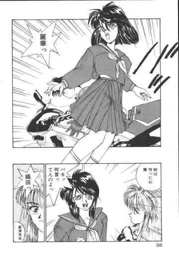 [Yoshida Kei] Metal Motion Fhentai - Page 55