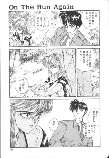 [Yoshida Kei] Metal Motion Fhentai - Page 60