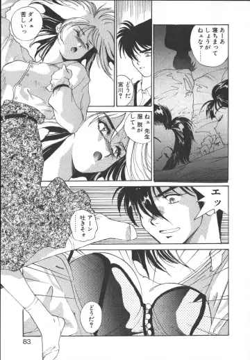 [Yoshida Kei] Metal Motion Fhentai - Page 82