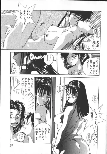 [Yoshida Kei] Metal Motion Fhentai - Page 86