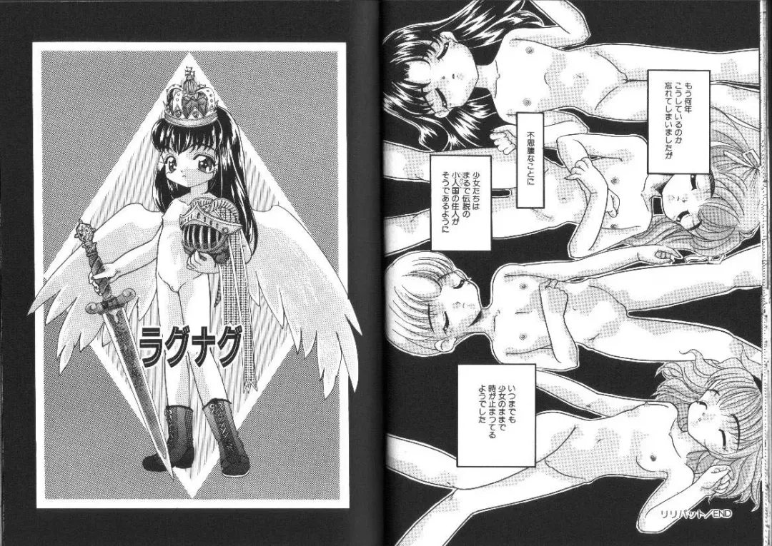 [Mana-ko] Ragunagu Fhentai - Page 14