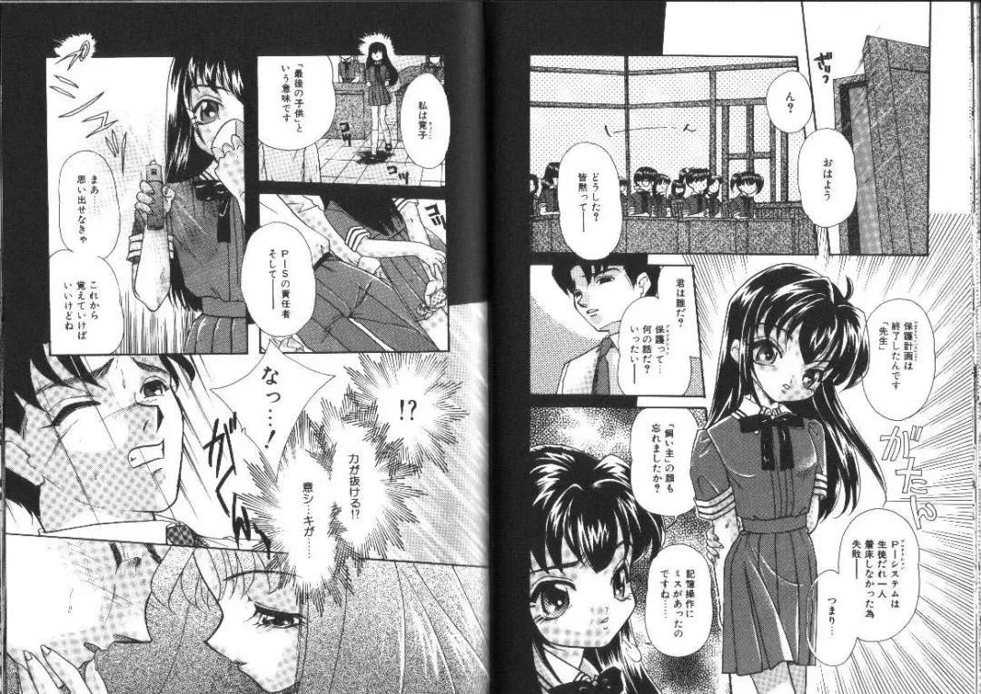 [Mana-ko] Ragunagu Fhentai - Page 17