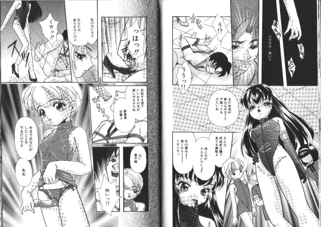 [Mana-ko] Ragunagu Fhentai - Page 18