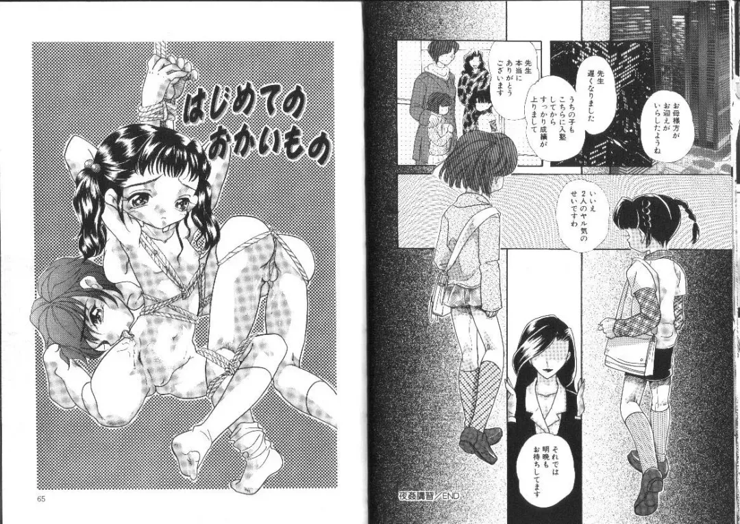 [Mana-ko] Ragunagu Fhentai - Page 34