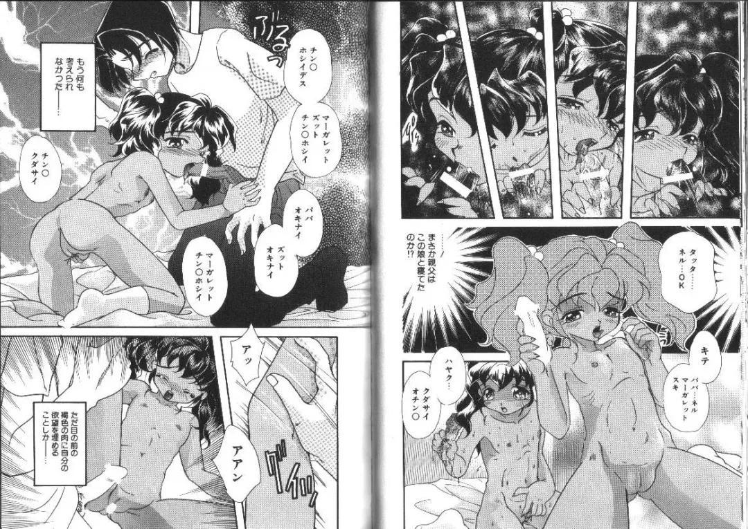 [Mana-ko] Ragunagu Fhentai - Page 46