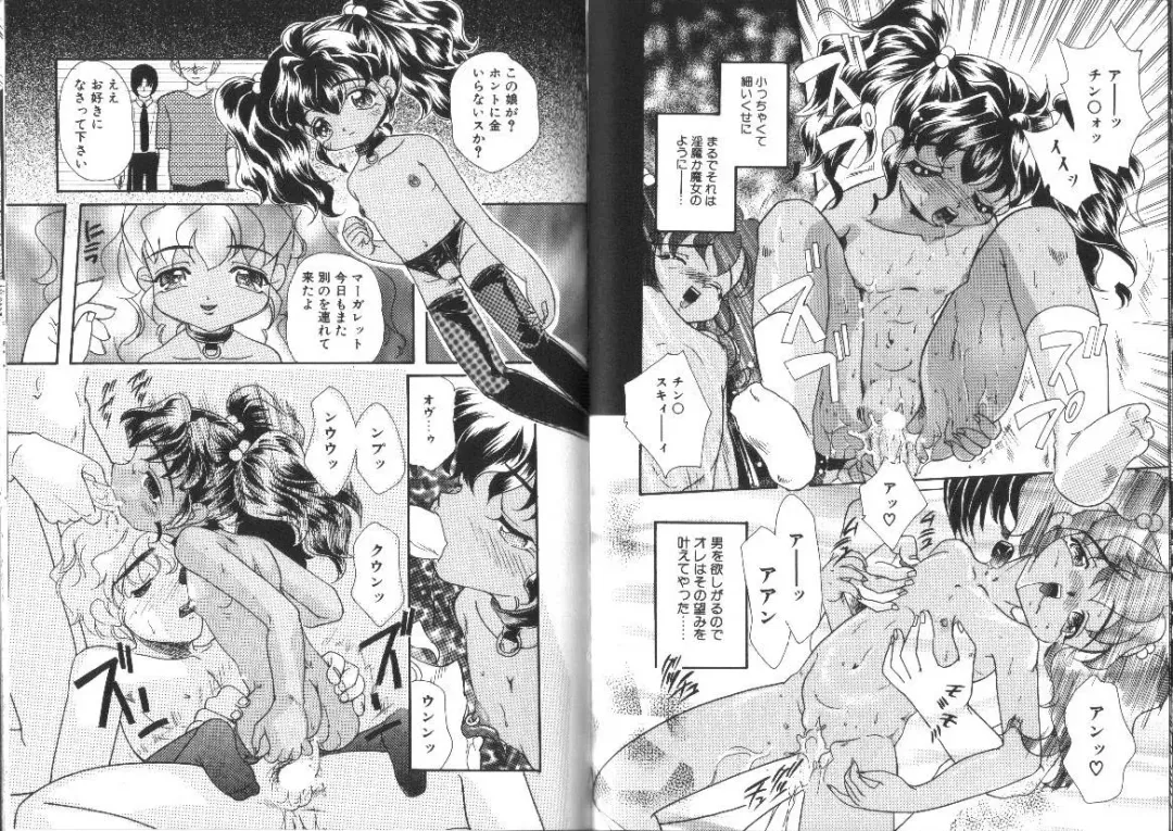 [Mana-ko] Ragunagu Fhentai - Page 49