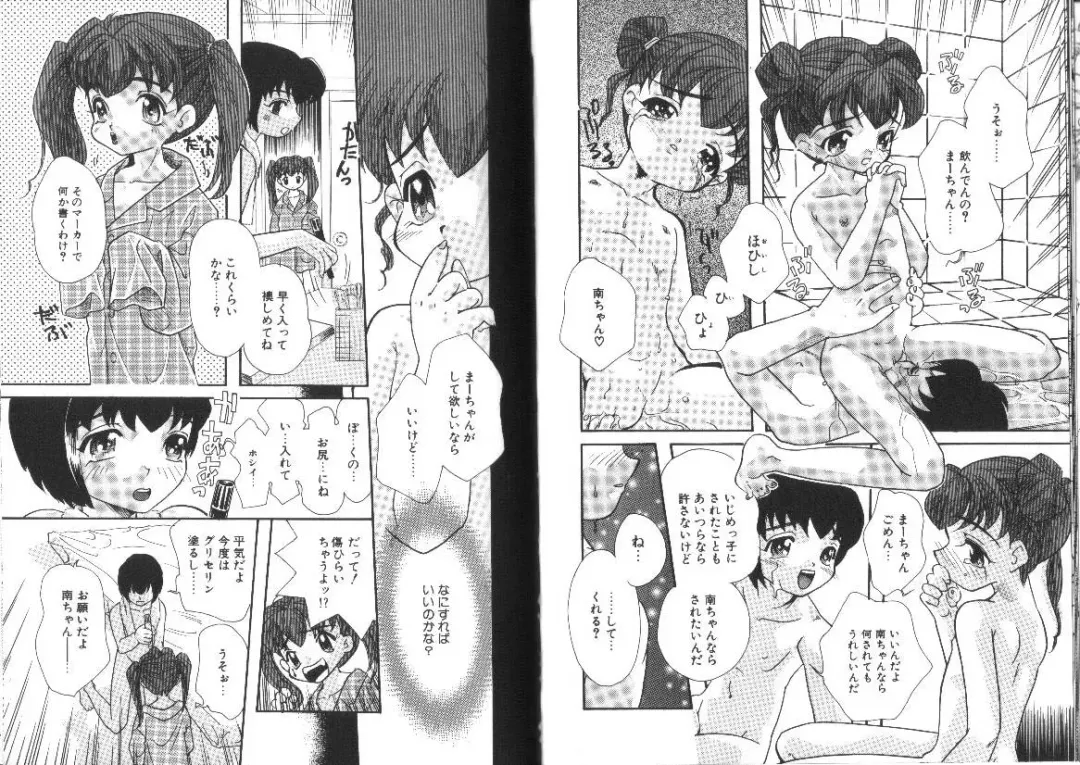 [Mana-ko] Ragunagu Fhentai - Page 58