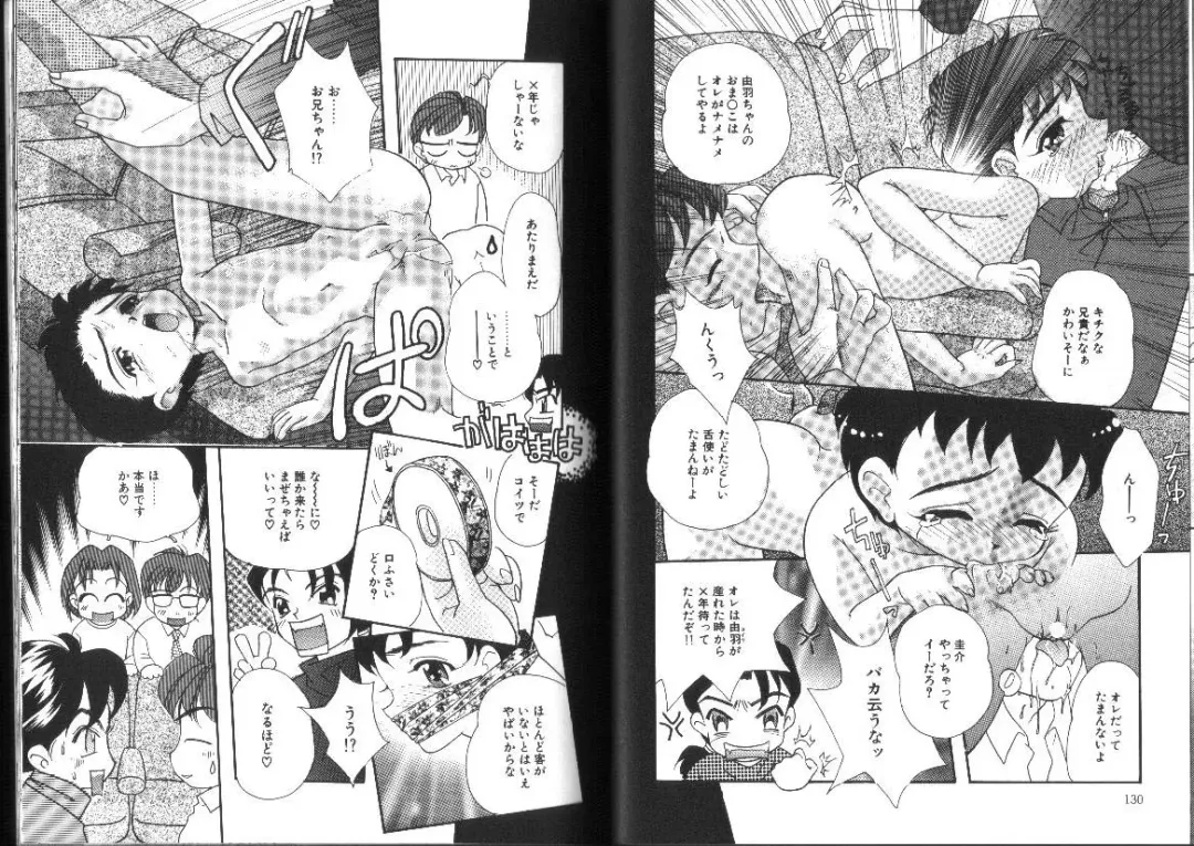 [Mana-ko] Ragunagu Fhentai - Page 67