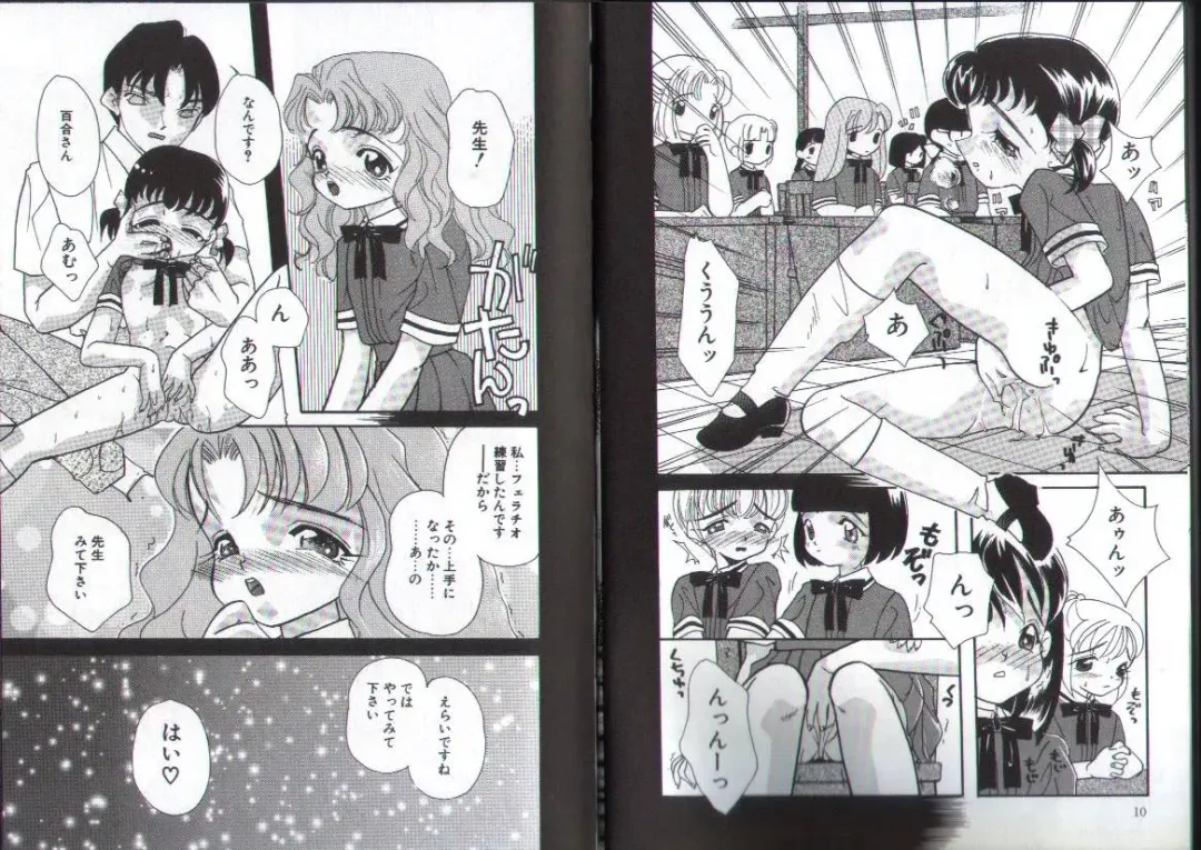 [Mana-ko] Ragunagu Fhentai - Page 7