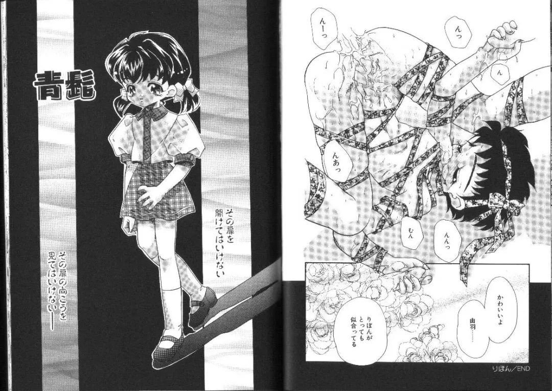 [Mana-ko] Ragunagu Fhentai - Page 71